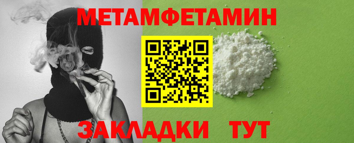 Шебекино  АМФЕТАМИН 97%  АМФ  Вход с VPN  АМФ 