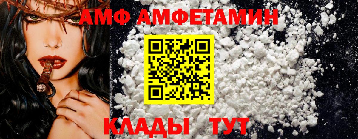 АМФЕТАМИН Premium Шебекино