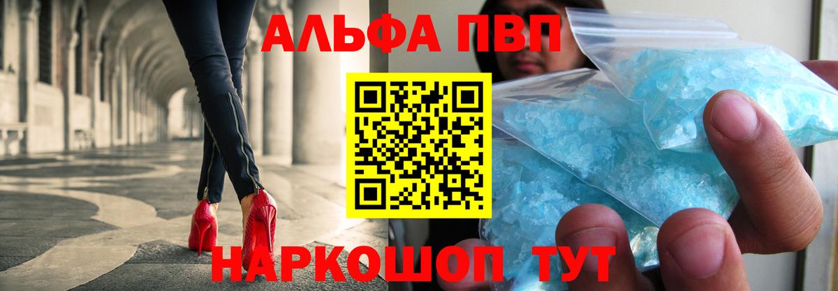 A-PVP Crystall Шебекино