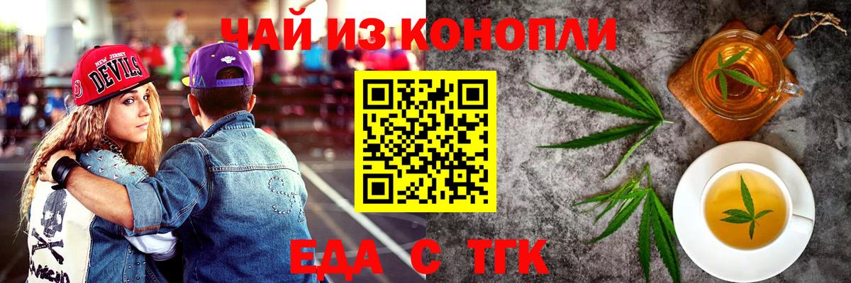 Codein Шебекино