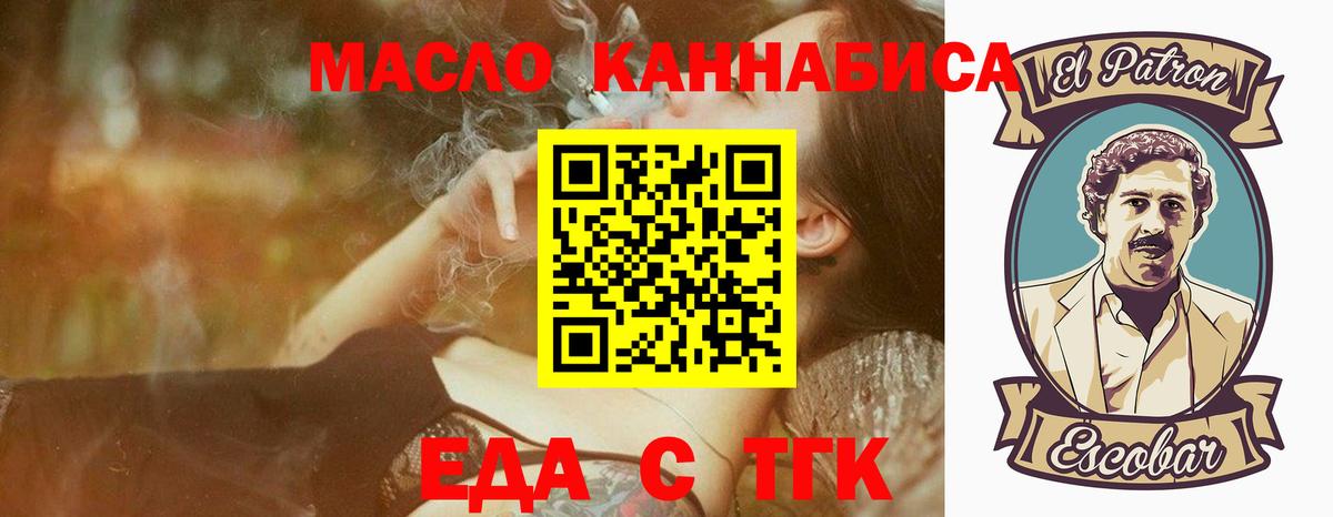 Canna-Cookies конопля Шебекино