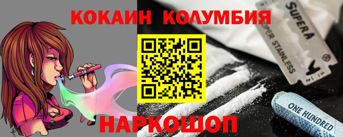 Cocaine 97% Шебекино