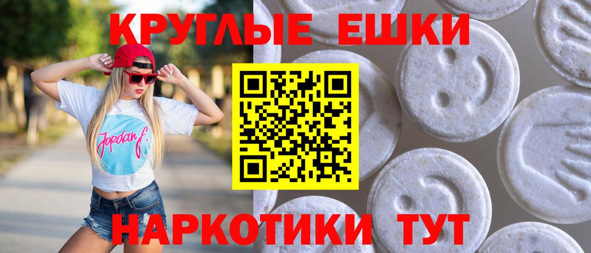 Шебекино  Экстази  Вход с VPN  ЭКСТАЗИ 280мг 
