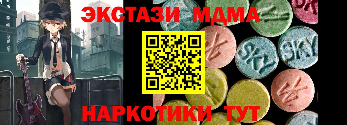 Экстази 99% Шебекино