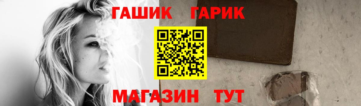 ГАШИШ гашик  ГАШИШ 40% ТГК  ГАШИШ  Шебекино  Вход с VPN 