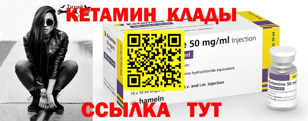 Кетамин ketamine Шебекино