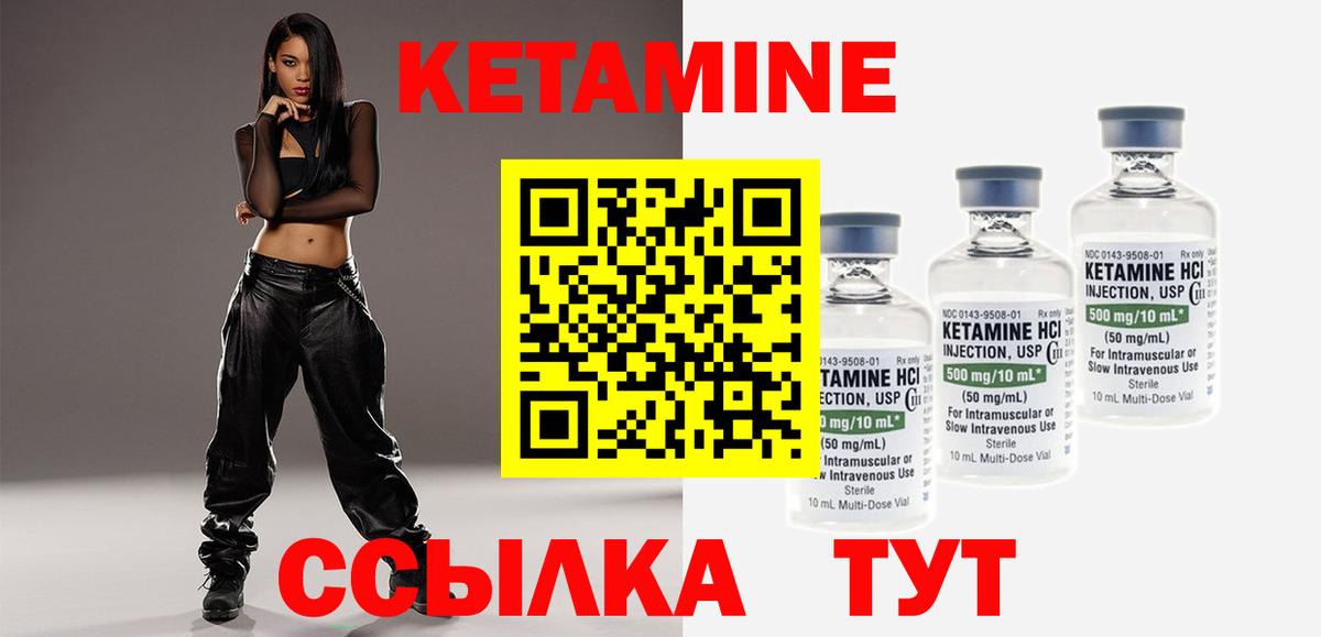 КЕТАМИН VHQ  Вход с VPN  Шебекино 