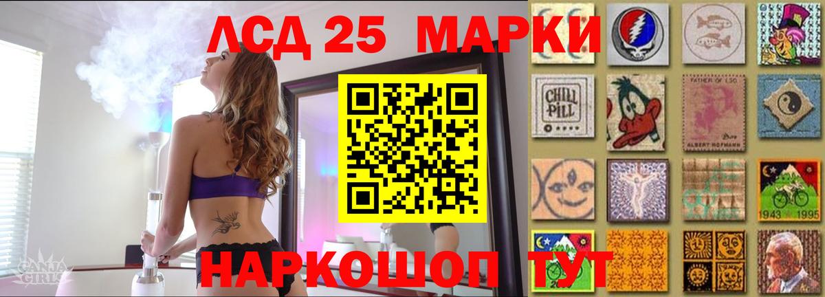 Лсд 25 экстази ecstasy  Лсд 25 экстази кислота  Шебекино  Вход с VPN 