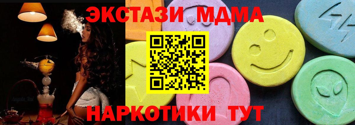 Шебекино  MDMA Molly  Вход с VPN 