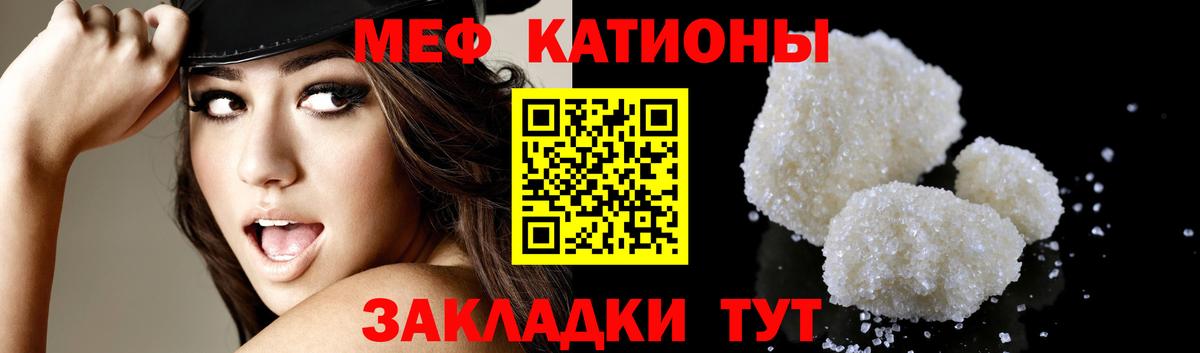 Шебекино  Мефедрон кристаллы  Мефедрон  МЕФ мяу мяу  Вход с VPN  Мефедрон 