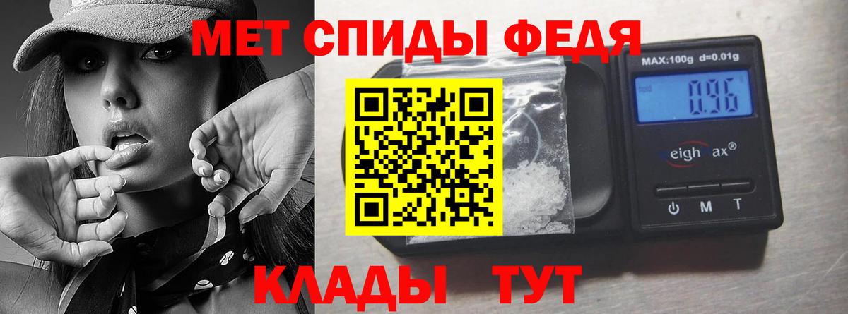 Первитин Methamphetamine Шебекино