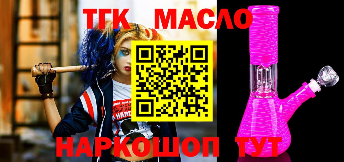 ТГК концентрат Шебекино